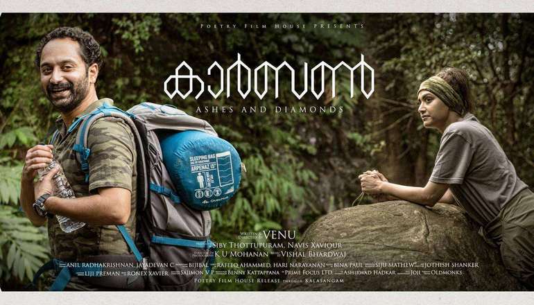 Carbon Travel inpiring Malayalam Movie