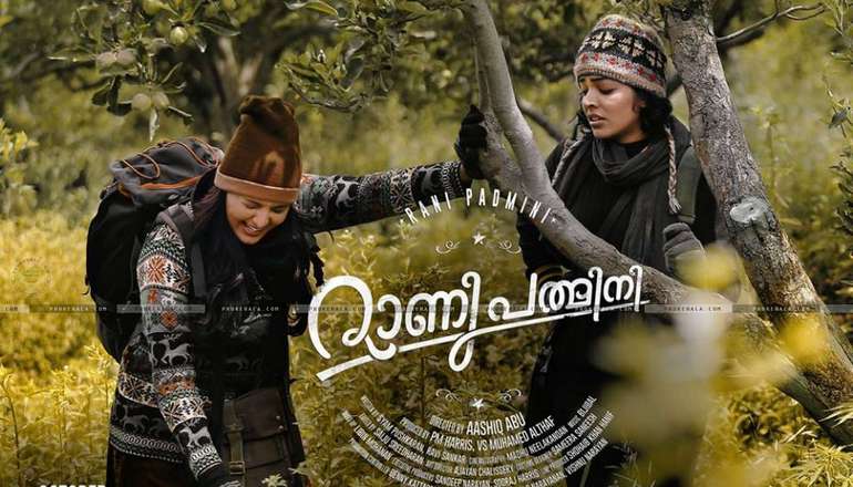 rani padmini malayalam travel movie