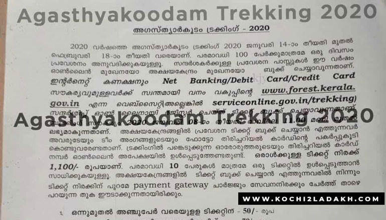 Agasthyakoodam Trekking 2020